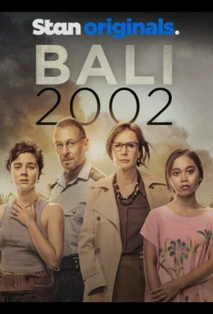 Бали 2002 (сериал 2022)