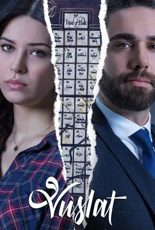 Уединение / Воссоединение (сериал 2019)