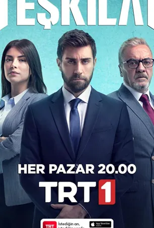 Разведка (сериал 2021)