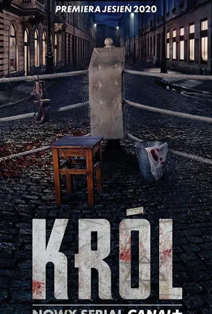 Король (сериал 2020)