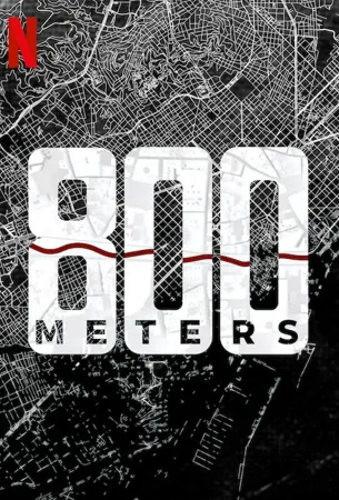 800 метров (сериал 2022)