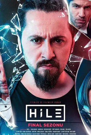 Уловка (сериал 2017)