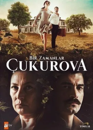 Однажды в Чукурова (сериал 2018)