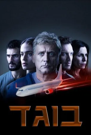 Предатель (сериал 2022)